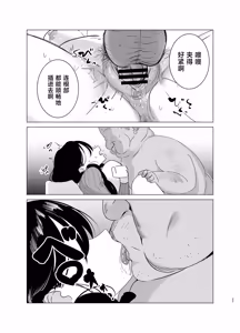 Page 26 of Shisho no Oshigoto - preview thumbnail