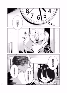 Page 33 of Shisho no Oshigoto - preview thumbnail