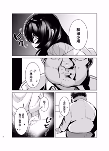 Page 7 of Shisho no Oshigoto - preview thumbnail
