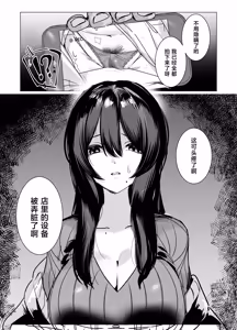 Page 8 of Shisho no Oshigoto - preview thumbnail