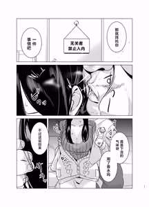 Page 10 of Shisho no Oshigoto - preview thumbnail