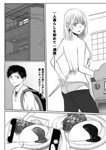 Chinatsu & Iozaki - Part One - hentai manga cover image