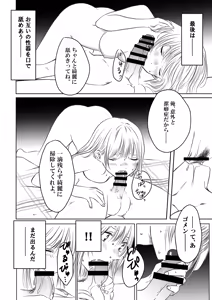 Page 11 of Chinatsu & Iozaki - Part One - preview thumbnail