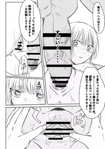 Page 12 of Chinatsu & Iozaki - Part One - preview thumbnail
