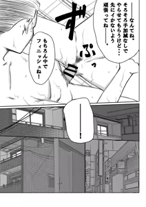 Page 13 of Chinatsu & Iozaki - Part One - preview thumbnail