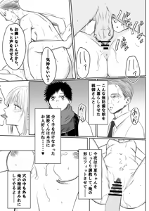 Page 18 of Chinatsu & Iozaki - Part One - preview thumbnail