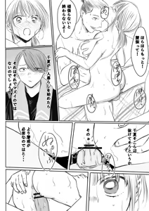 Page 19 of Chinatsu & Iozaki - Part One - preview thumbnail