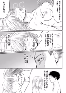 Page 22 of Chinatsu & Iozaki - Part One - preview thumbnail