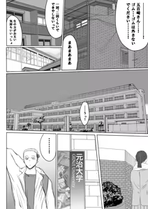 Page 23 of Chinatsu & Iozaki - Part One - preview thumbnail