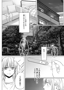Page 25 of Chinatsu & Iozaki - Part One - preview thumbnail