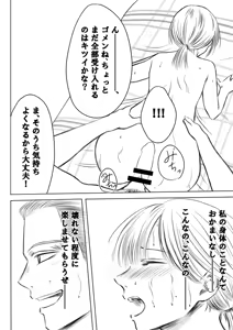 Page 29 of Chinatsu & Iozaki - Part One - preview thumbnail