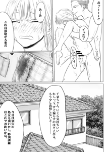 Page 32 of Chinatsu & Iozaki - Part One - preview thumbnail