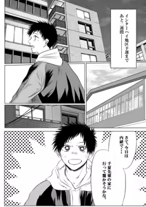 Page 33 of Chinatsu & Iozaki - Part One - preview thumbnail