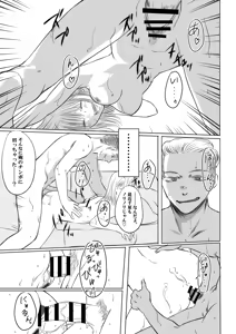 Page 34 of Chinatsu & Iozaki - Part One - preview thumbnail