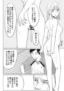 Page 35 of Chinatsu & Iozaki - Part One - preview thumbnail