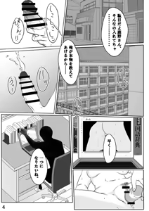 Page 4 of Chinatsu & Iozaki - Part One - preview thumbnail
