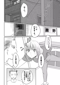 Page 7 of Chinatsu & Iozaki - Part One - preview thumbnail