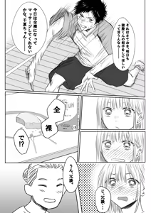 Page 10 of Chinatsu & Iozaki - Part One - preview thumbnail