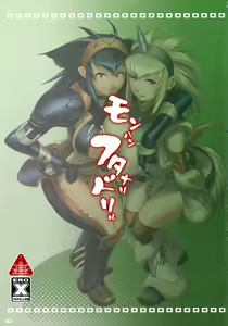 Page 2 of Monster Hunter Futanari Drill (Monster Hunter)（机翻） - preview thumbnail
