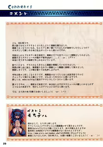 Page 28 of Monster Hunter Futanari Drill (Monster Hunter)（机翻） - preview thumbnail