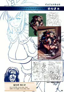 Page 29 of Monster Hunter Futanari Drill (Monster Hunter)（机翻） - preview thumbnail