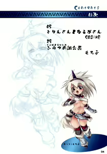 Page 3 of Monster Hunter Futanari Drill (Monster Hunter)（机翻） - preview thumbnail