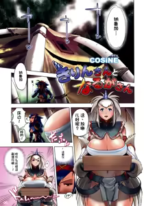 Page 4 of Monster Hunter Futanari Drill (Monster Hunter)（机翻） - preview thumbnail