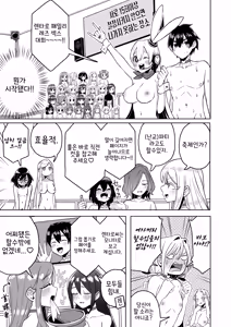 렌타로 패밀리 레즈 섹스 대회 - hentai manga cover image