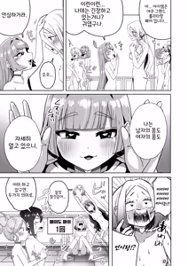 Page 5 of 렌타로 패밀리 레즈 섹스 대회 - preview thumbnail