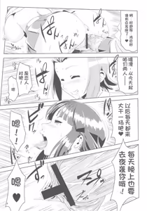 Page 12 of K-ON Drill Futanari! (K-ON!)（机翻） - preview thumbnail