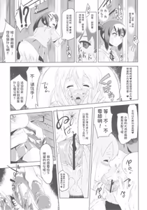 Page 14 of K-ON Drill Futanari! (K-ON!)（机翻） - preview thumbnail