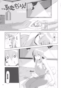 Page 2 of K-ON Drill Futanari! (K-ON!)（机翻） - preview thumbnail