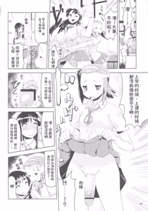 Page 3 of K-ON Drill Futanari! (K-ON!)（机翻） - preview thumbnail