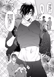 Page 102 of {Pixiv 988688] pvmksn part 3 - preview thumbnail