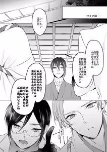 Page 103 of {Pixiv 988688] pvmksn part 3 - preview thumbnail