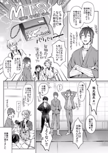 Page 104 of {Pixiv 988688] pvmksn part 3 - preview thumbnail