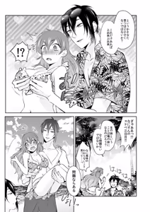 Page 113 of {Pixiv 988688] pvmksn part 3 - preview thumbnail