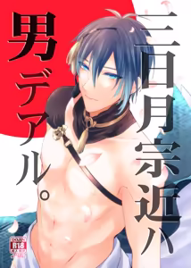 Page 12 of {Pixiv 988688] pvmksn part 3 - preview thumbnail