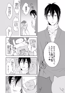 Page 124 of {Pixiv 988688] pvmksn part 3 - preview thumbnail