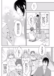 Page 125 of {Pixiv 988688] pvmksn part 3 - preview thumbnail