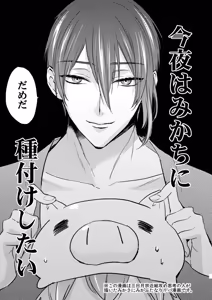 Page 131 of {Pixiv 988688] pvmksn part 3 - preview thumbnail