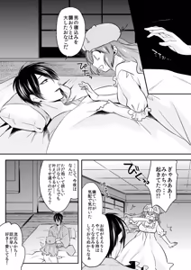 Page 132 of {Pixiv 988688] pvmksn part 3 - preview thumbnail