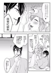 Page 133 of {Pixiv 988688] pvmksn part 3 - preview thumbnail