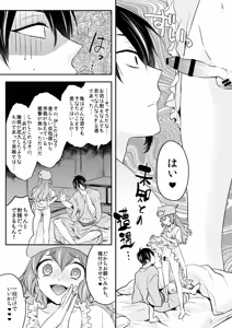 Page 134 of {Pixiv 988688] pvmksn part 3 - preview thumbnail