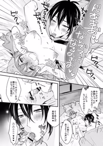 Page 135 of {Pixiv 988688] pvmksn part 3 - preview thumbnail