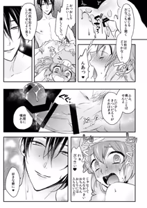 Page 137 of {Pixiv 988688] pvmksn part 3 - preview thumbnail