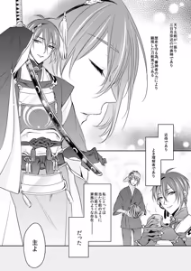 Page 15 of {Pixiv 988688] pvmksn part 3 - preview thumbnail