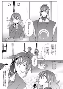Page 16 of {Pixiv 988688] pvmksn part 3 - preview thumbnail
