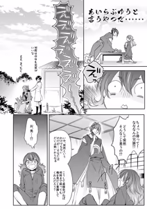 Page 17 of {Pixiv 988688] pvmksn part 3 - preview thumbnail