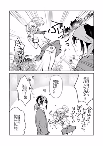 Page 178 of {Pixiv 988688] pvmksn part 3 - preview thumbnail
